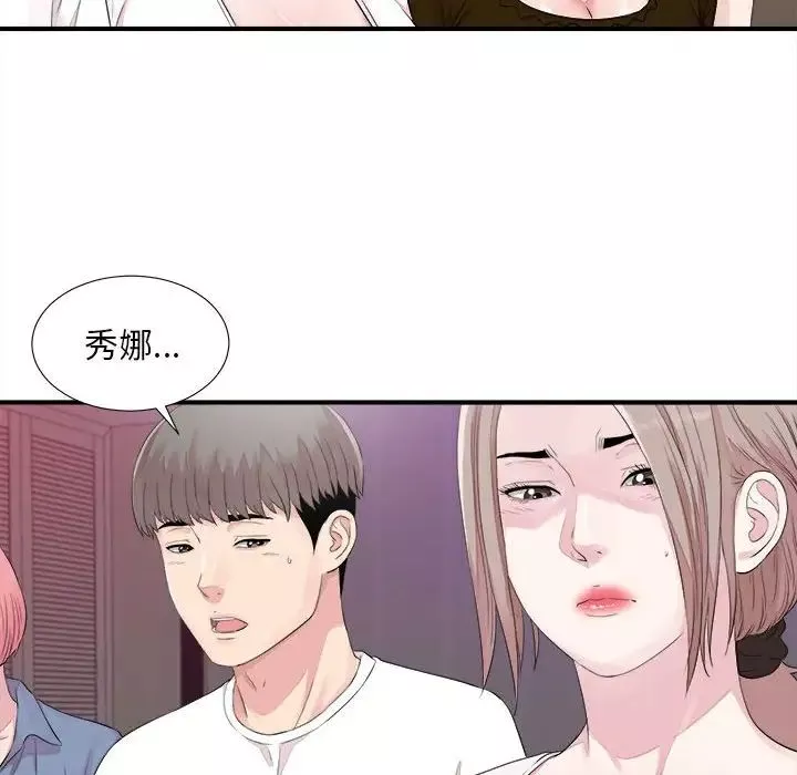 陌生的视线-第40话-最终话 - 图片 24