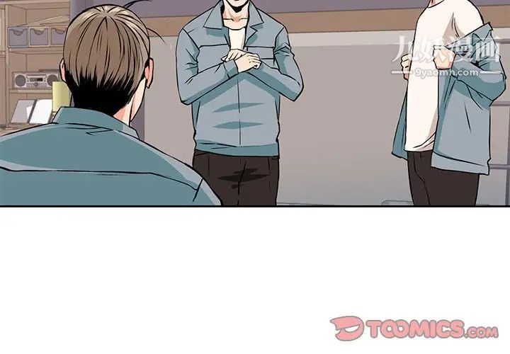 夢幻洗車場第29話