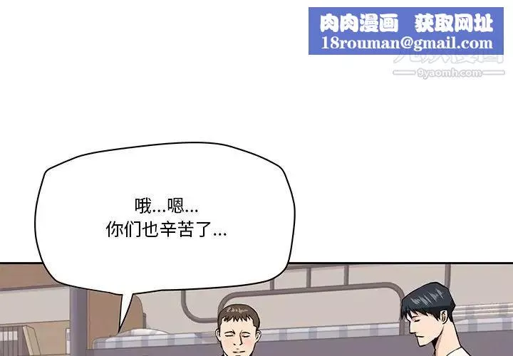 夢幻洗車場第29話