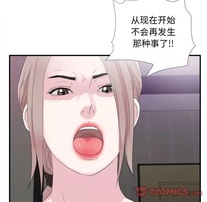 陌生的视线-第40话-最终话 - 图片 30
