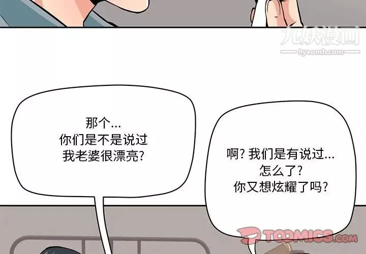 夢幻洗車場第29話
