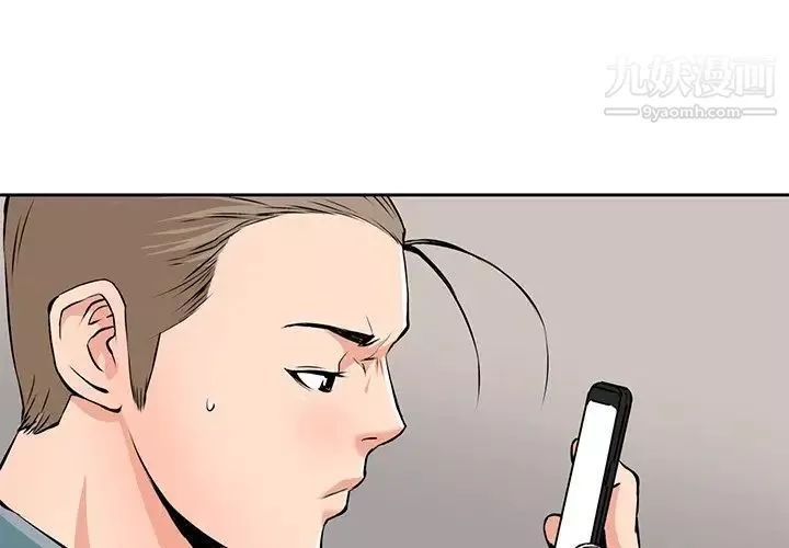 梦幻洗车场-第29话 - 图片 3