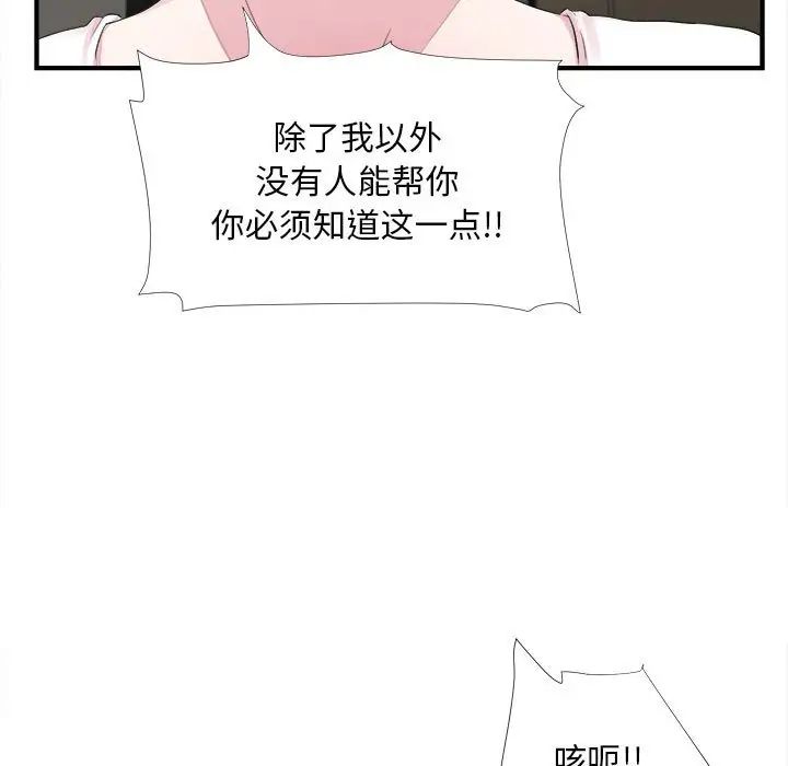 陌生的视线第40话-最终话