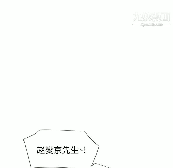 湿乐园-第26话 - 图片 24