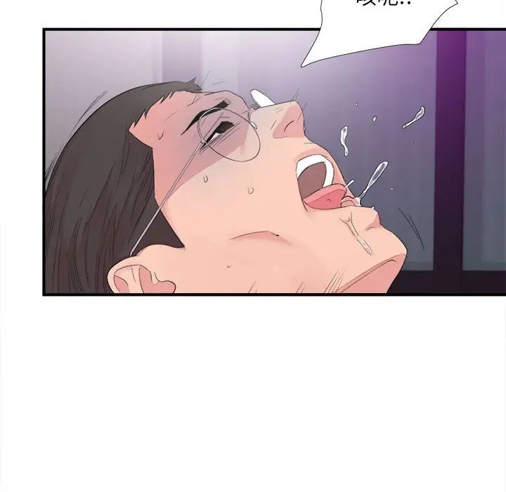 陌生的视线第40话-最终话