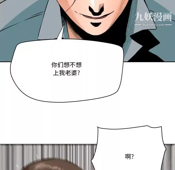 夢幻洗車場第29話