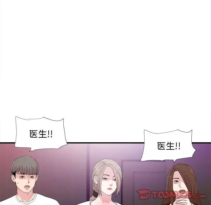 陌生的視線第40話-最終話