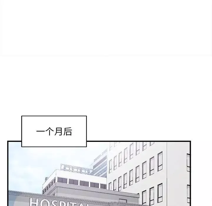 陌生的視線第40話-最終話