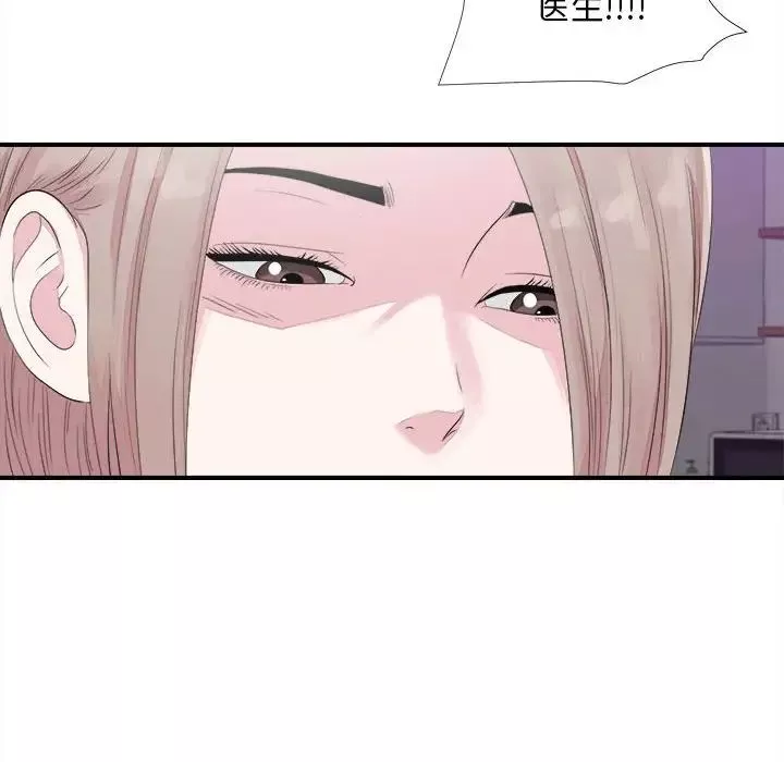 陌生的视线-第40话-最终话 - 图片 36