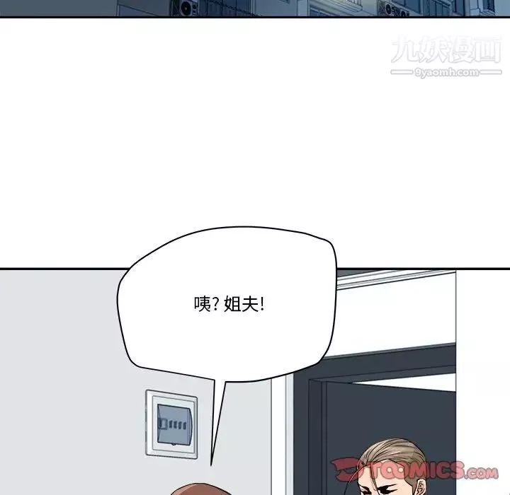 夢幻洗車場第29話