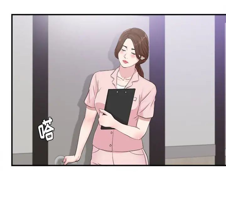 陌生的视线第40话-最终话