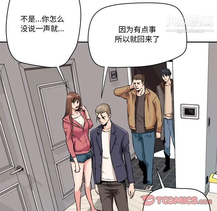 梦幻洗车场第29话