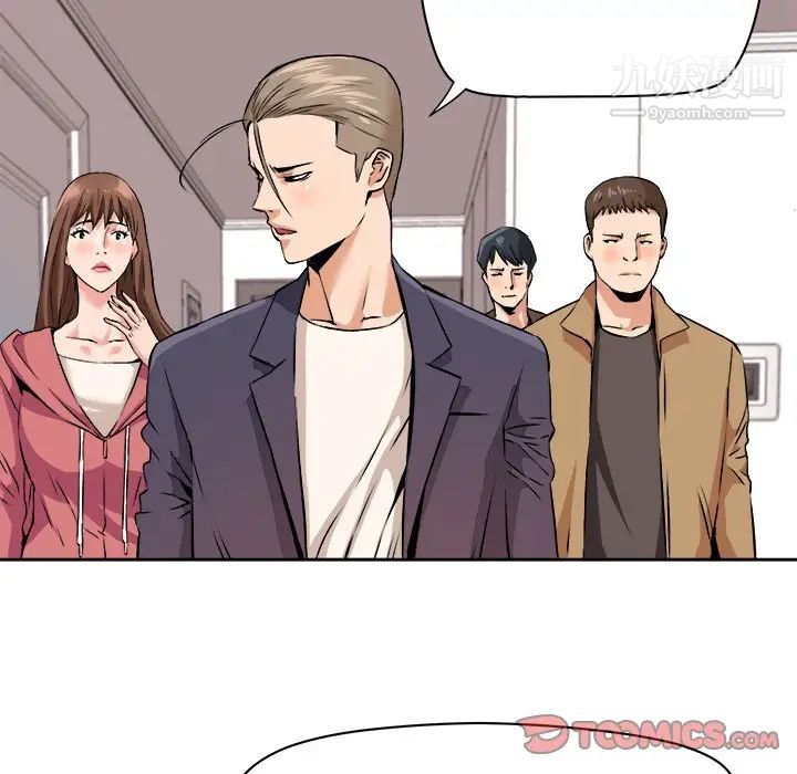 梦幻洗车场第29话