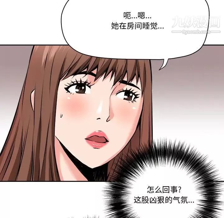 夢幻洗車場第29話