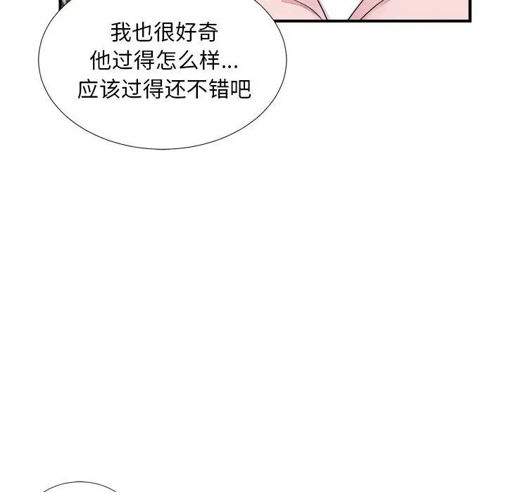 陌生的视线第40话-最终话