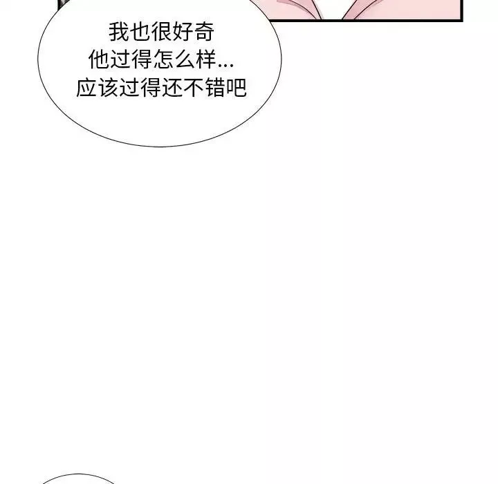 陌生的視線第40話-最終話