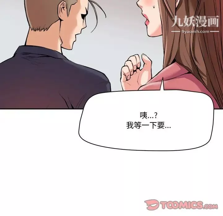 夢幻洗車場第29話