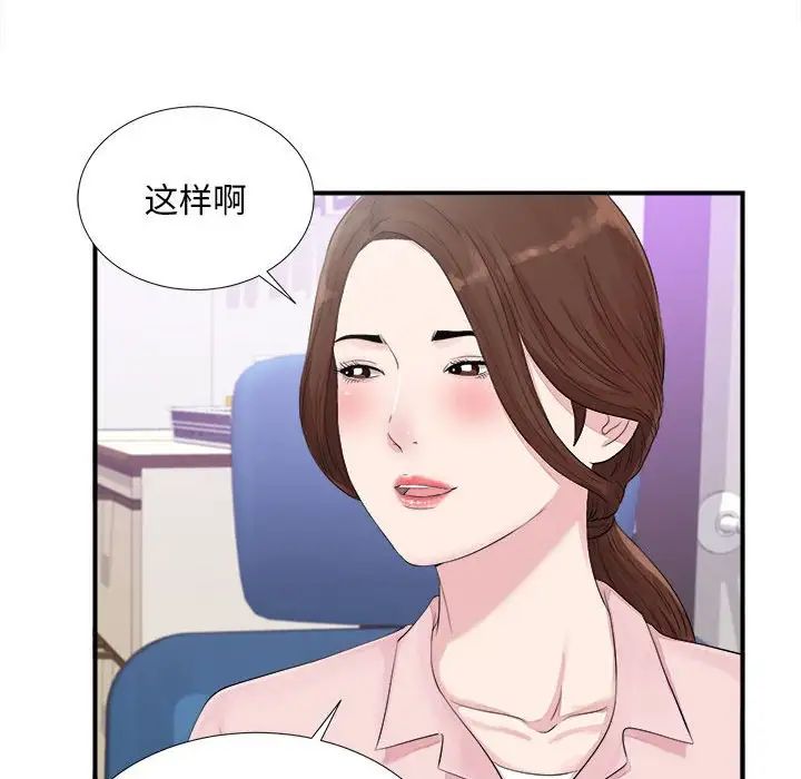 陌生的视线第40话-最终话