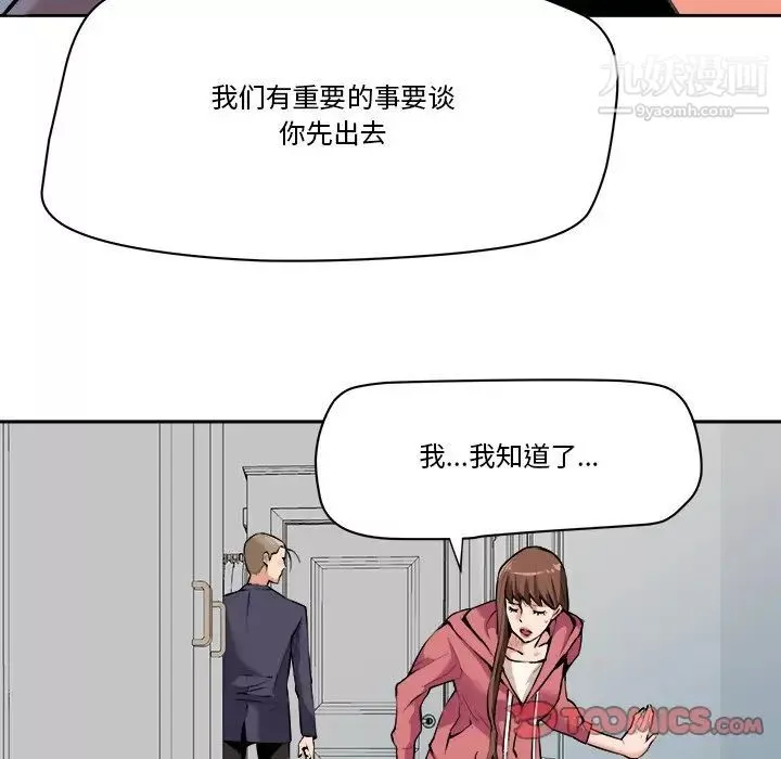 夢幻洗車場第29話