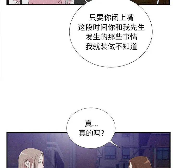 陌生的视线第40话-最终话