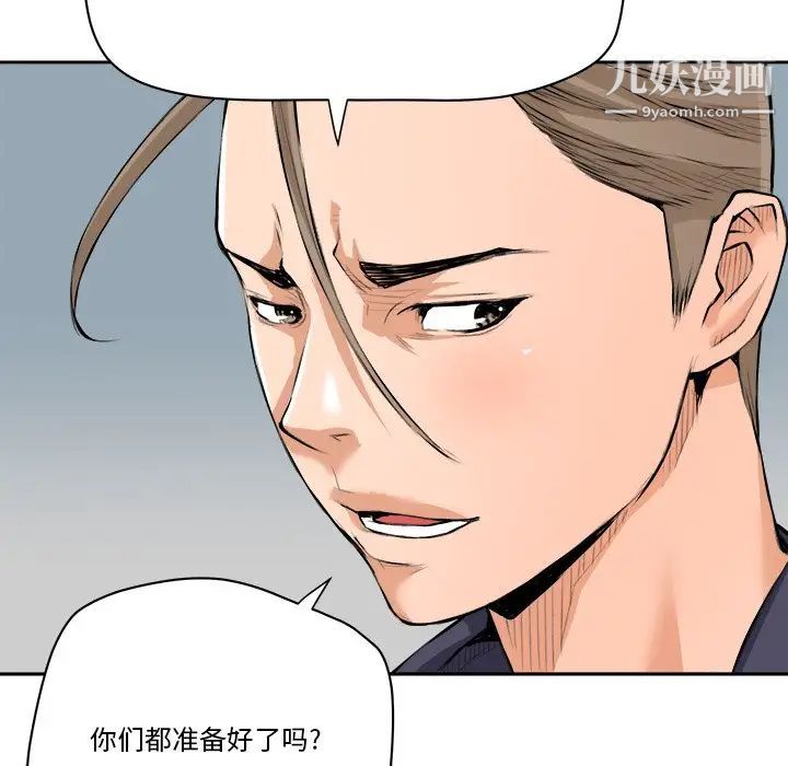 梦幻洗车场第29话