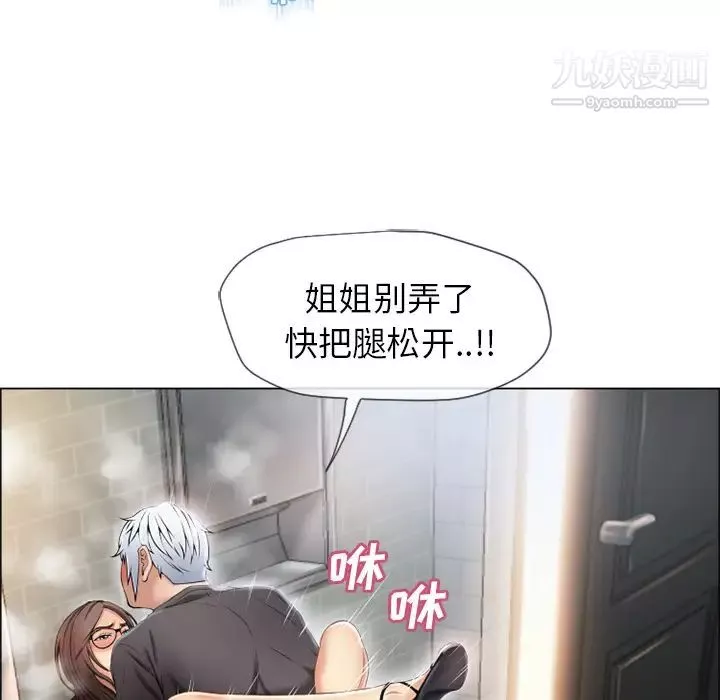 湿乐园-第26话 - 图片 46