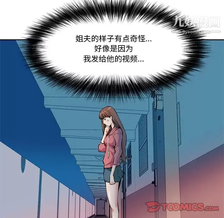 夢幻洗車場第29話