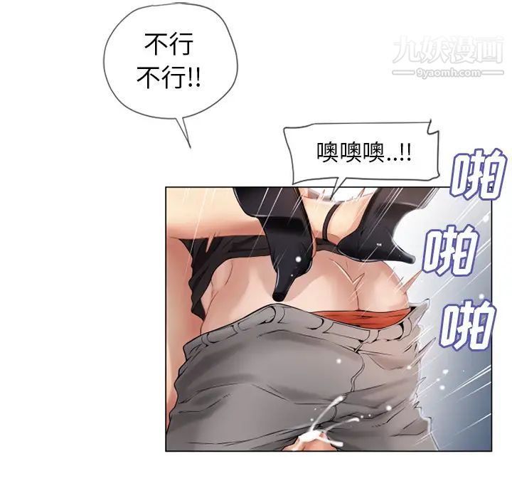 湿乐园第26话
