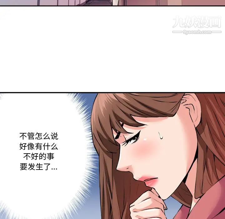 梦幻洗车场第29话