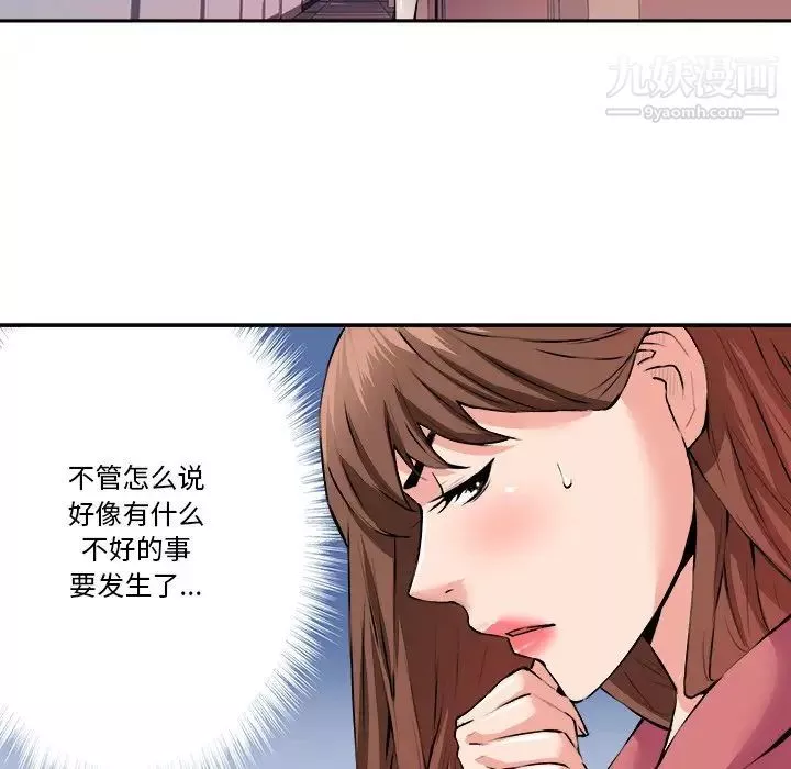 梦幻洗车场-第29话 - 图片 29