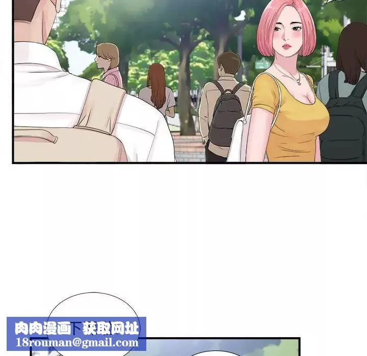陌生的视线-第40话-最终话 - 图片 56