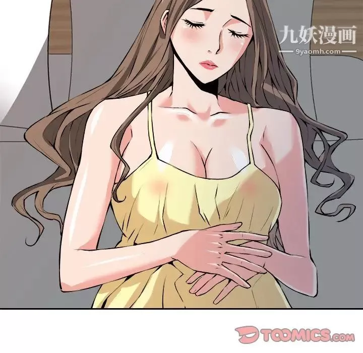夢幻洗車場第29話