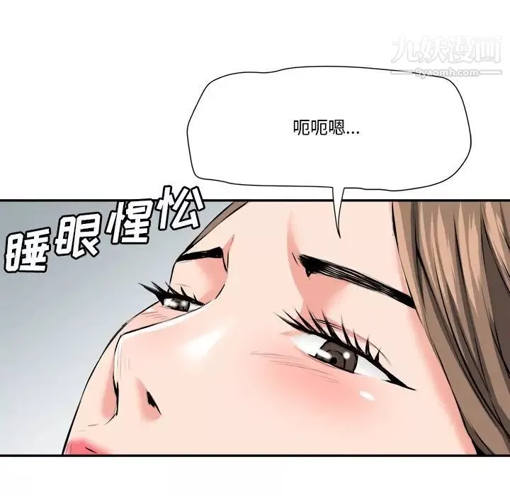 夢幻洗車場第29話