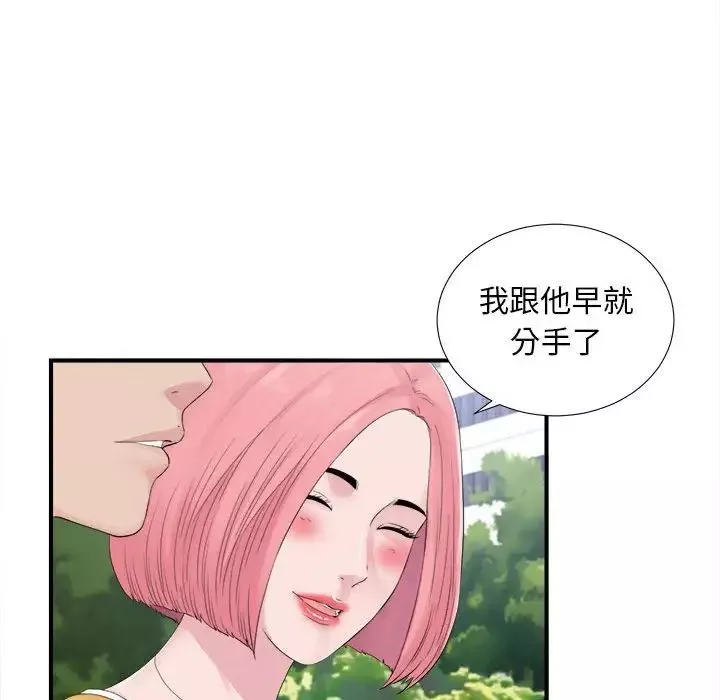 陌生的视线-第40话-最终话 - 图片 59