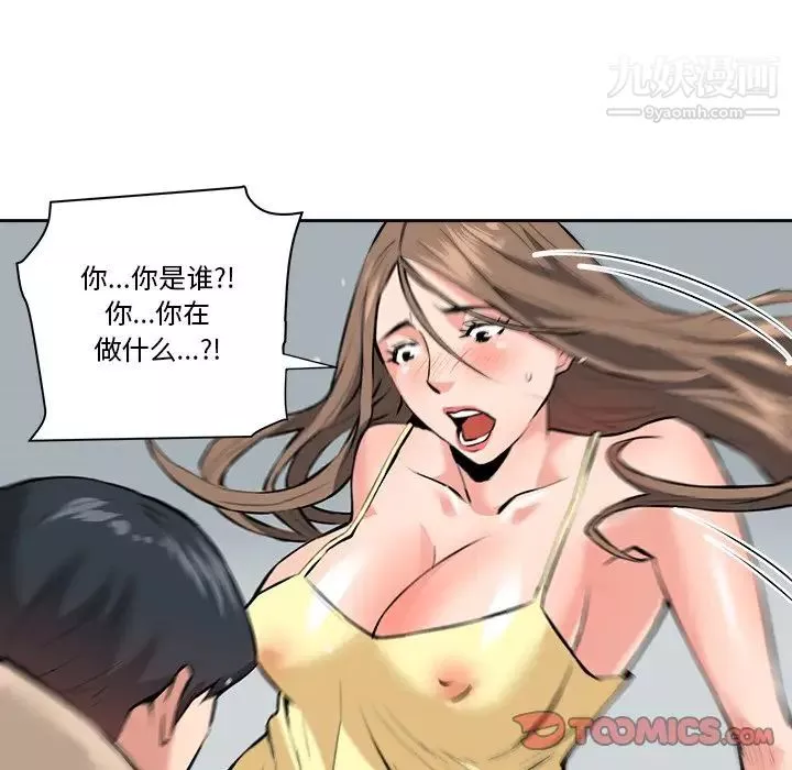 夢幻洗車場第29話