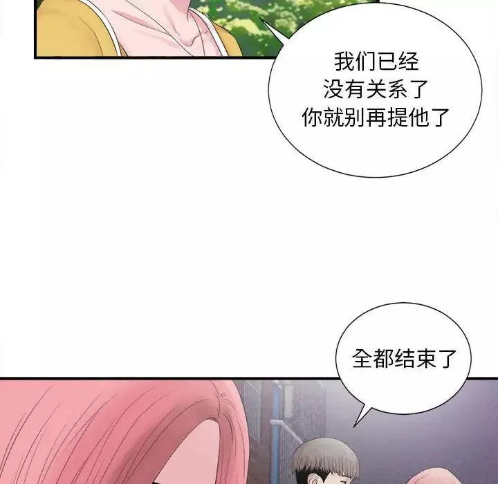 陌生的视线-第40话-最终话 - 图片 60