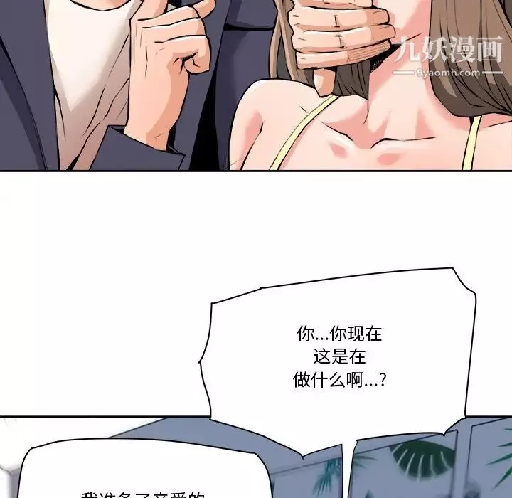 夢幻洗車場第29話
