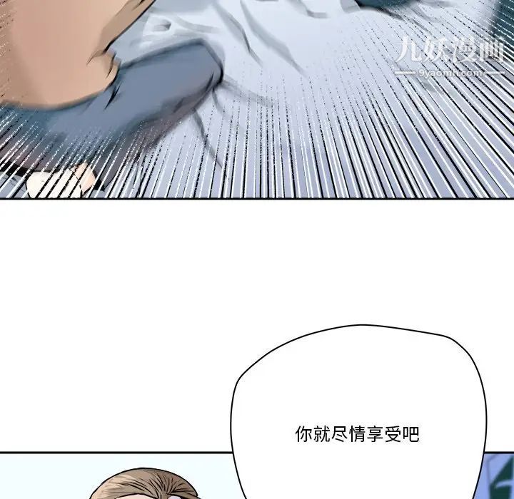 梦幻洗车场第29话