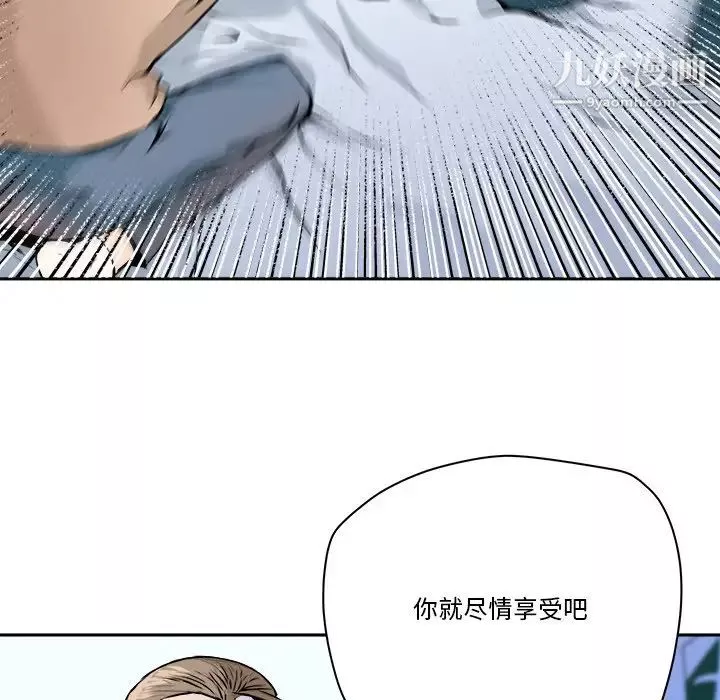 夢幻洗車場第29話