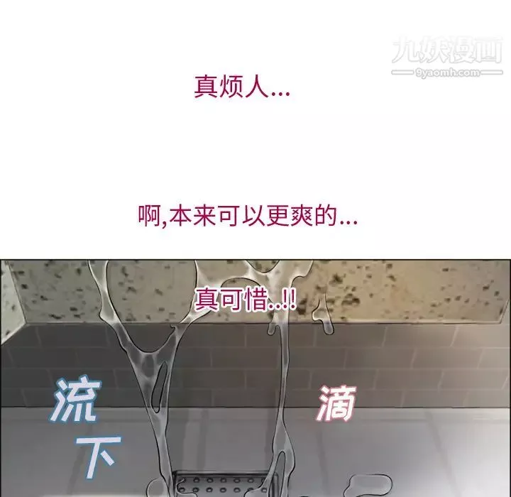 湿乐园-第26话 - 图片 75