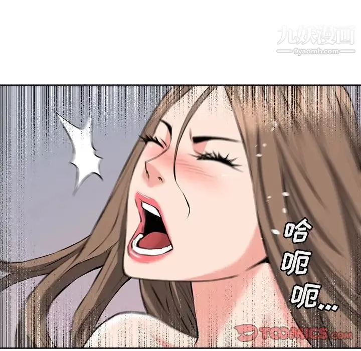 梦幻洗车场-第29话 - 图片 58