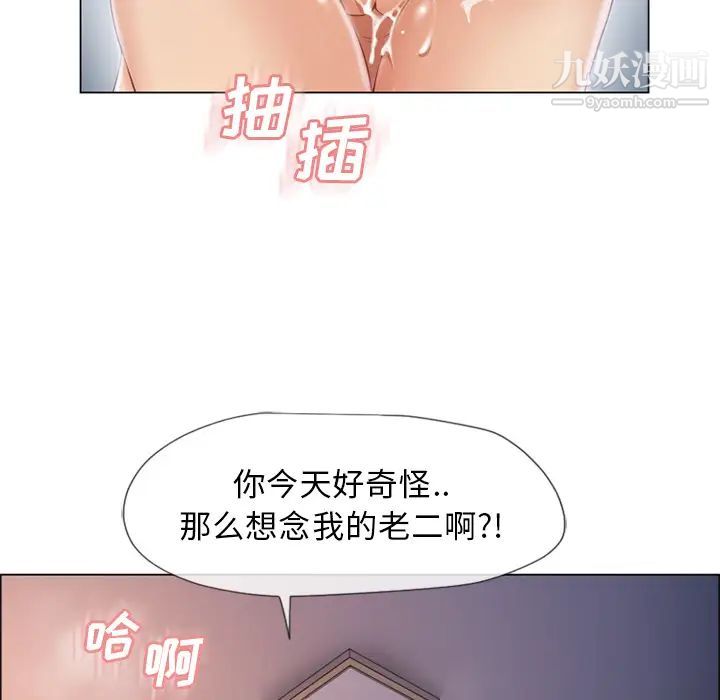 湿乐园第26话