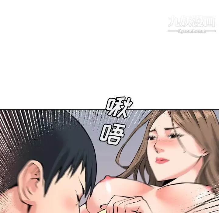 夢幻洗車場第29話