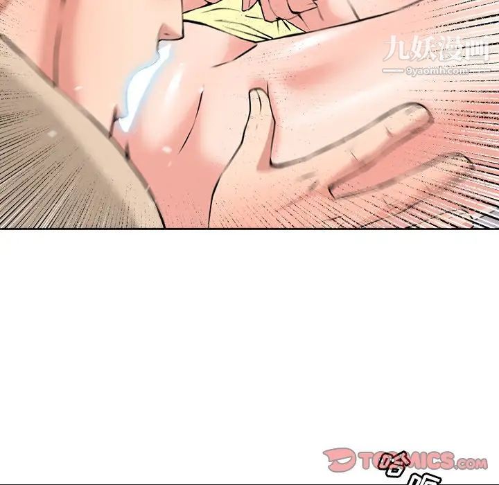 梦幻洗车场第29话