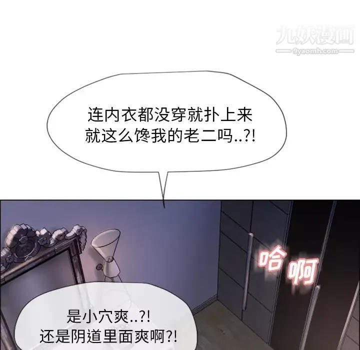 湿乐园-第26话 - 图片 81