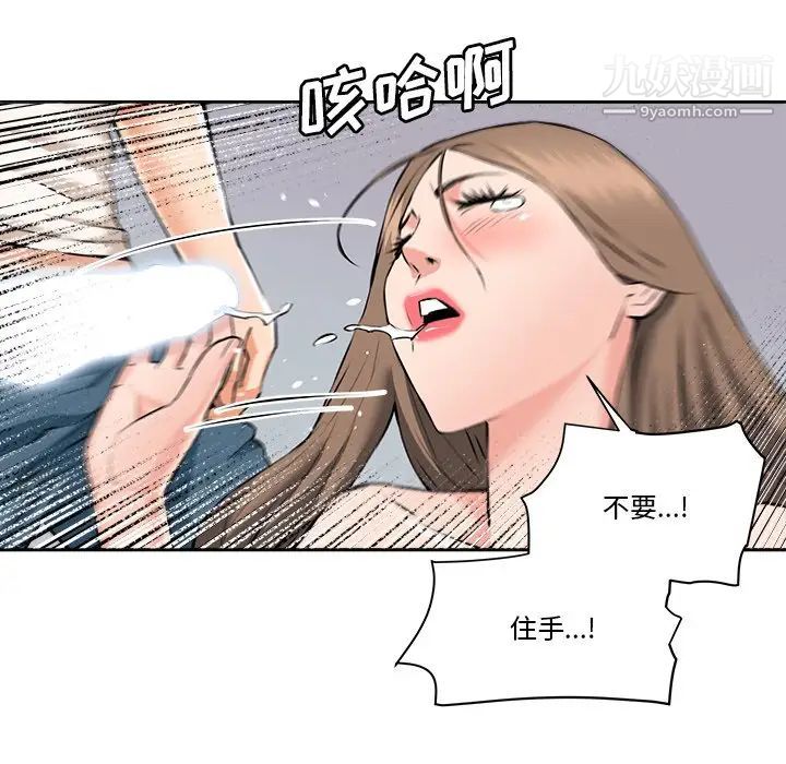 梦幻洗车场第29话