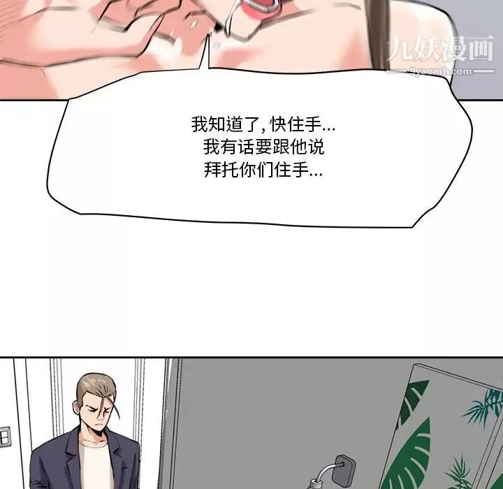 夢幻洗車場第29話