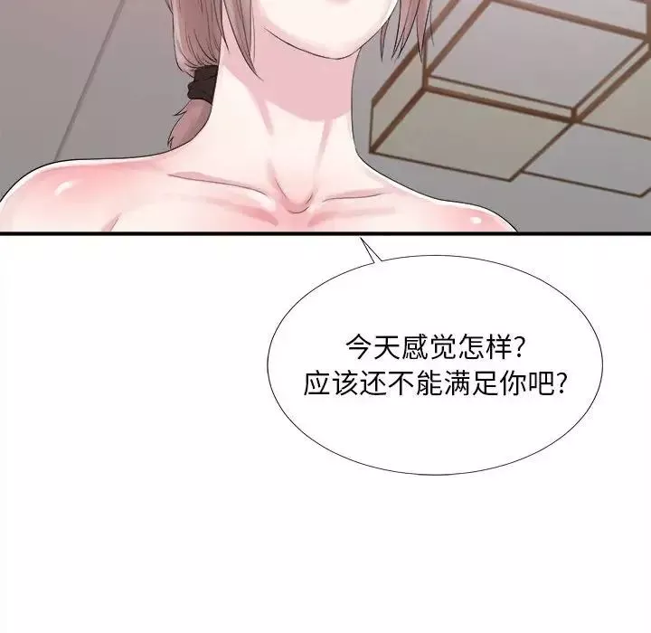 陌生的视线-第40话-最终话 - 图片 97