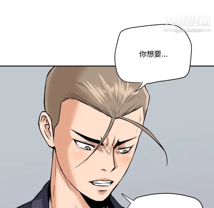 梦幻洗车场第29话
