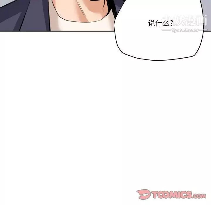 夢幻洗車場第29話